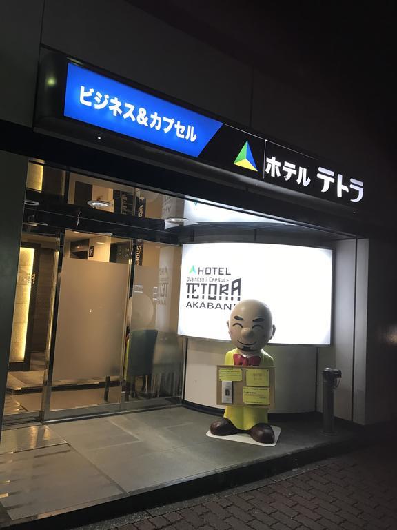 OYO Hotel TETORA Akabane Tokyo Bagian luar foto